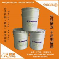 天益油墨發(fā)展 &ndash; 